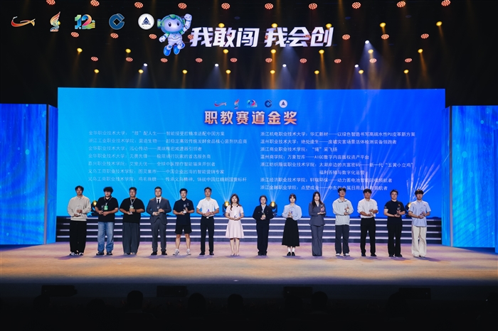 创业组金奖.jpg